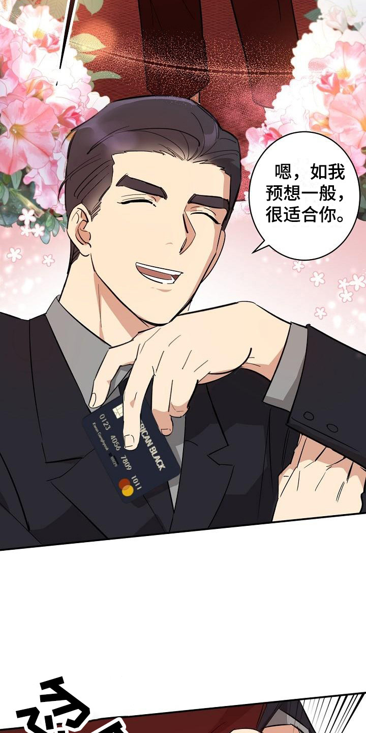第10章：见家长 14