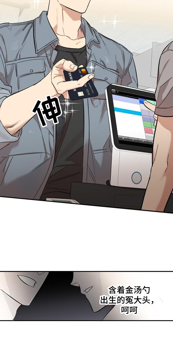 第6章：机会3