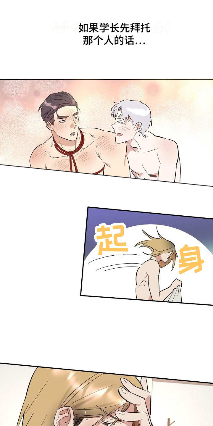 第10章：见家长 9