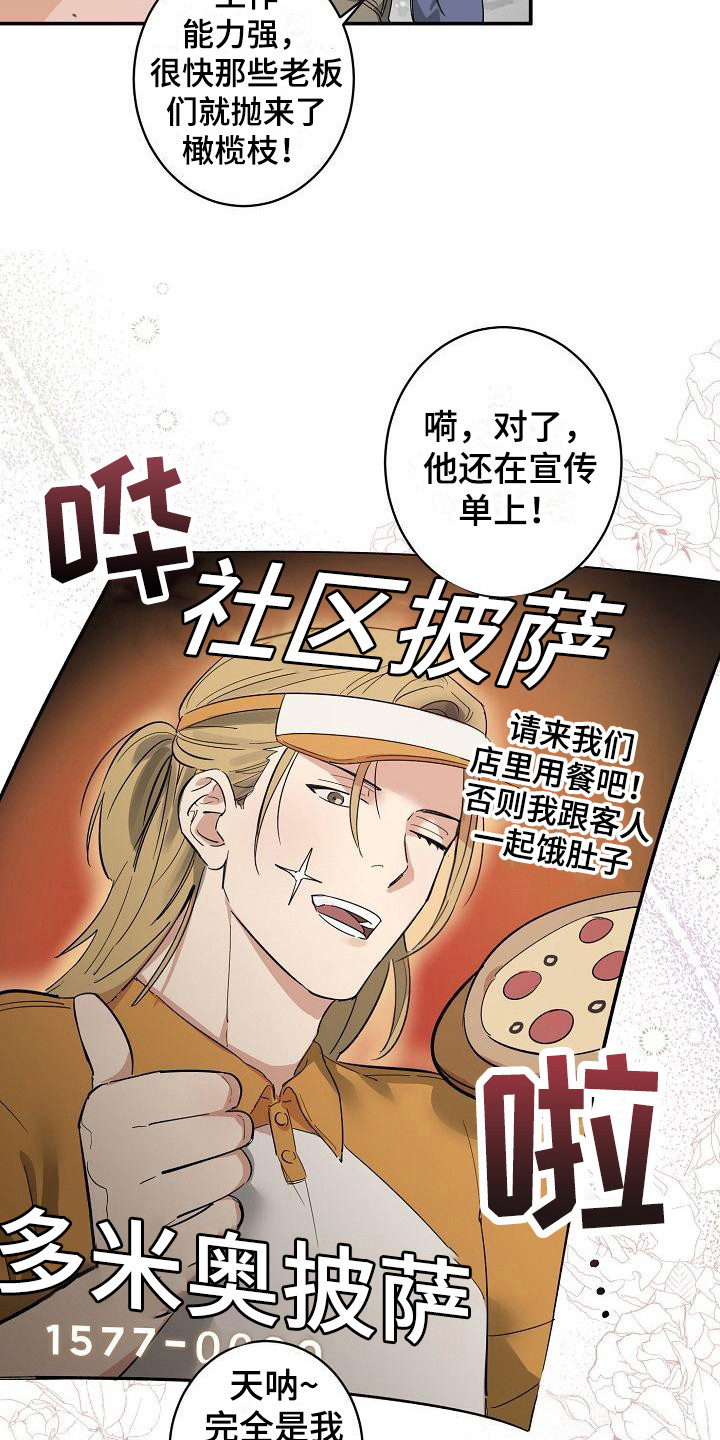 第1章：无趣的人生13