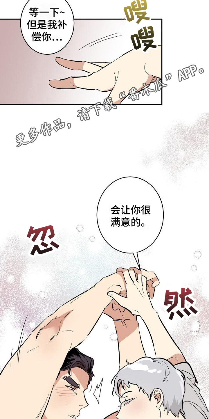 第4章：计划提前4