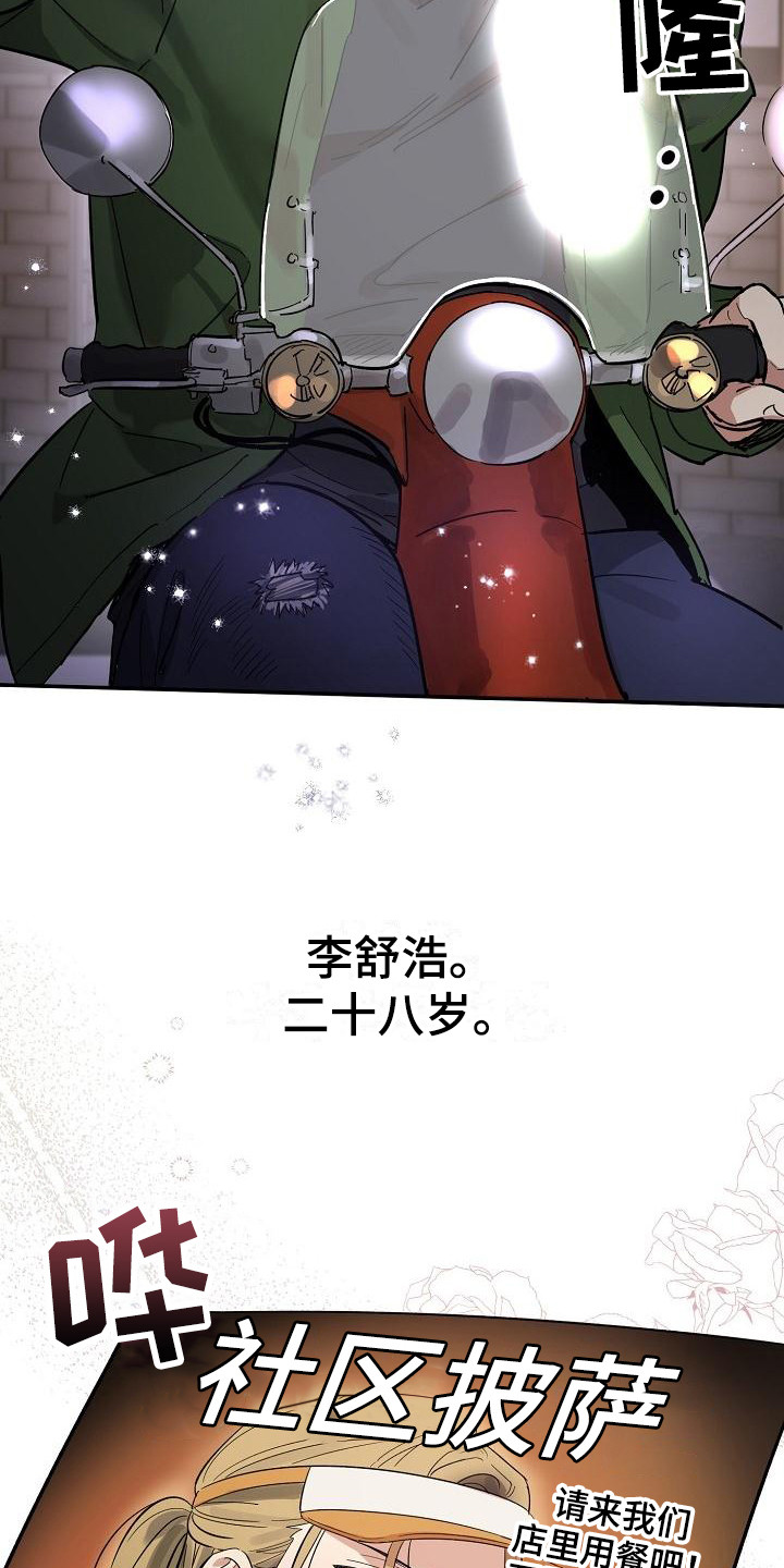 第1章：无趣的人生3