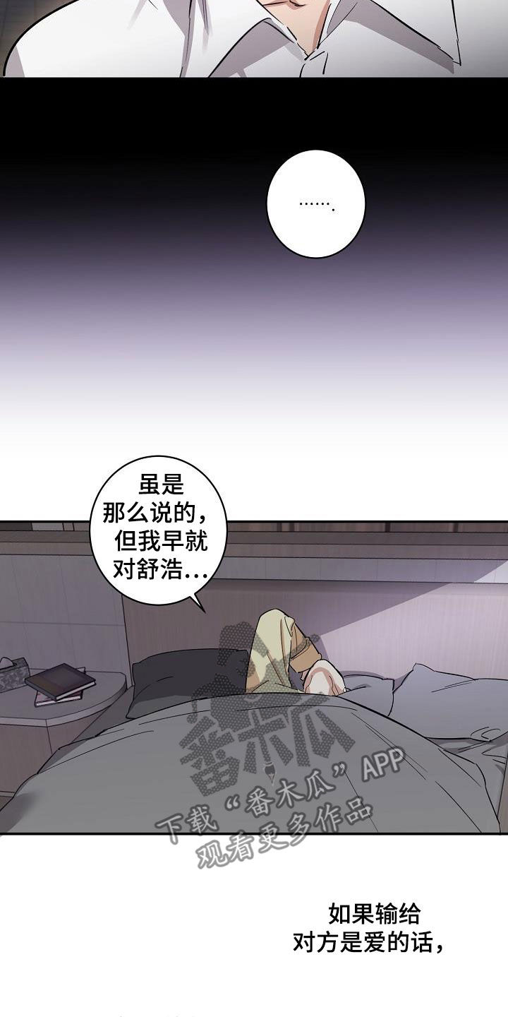 第21章：爱（完结）6