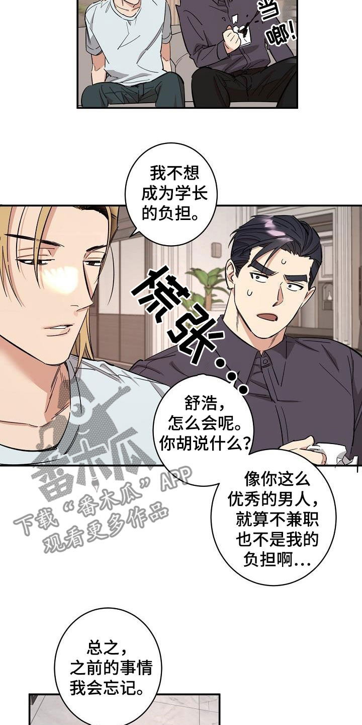第20章：苦恼13