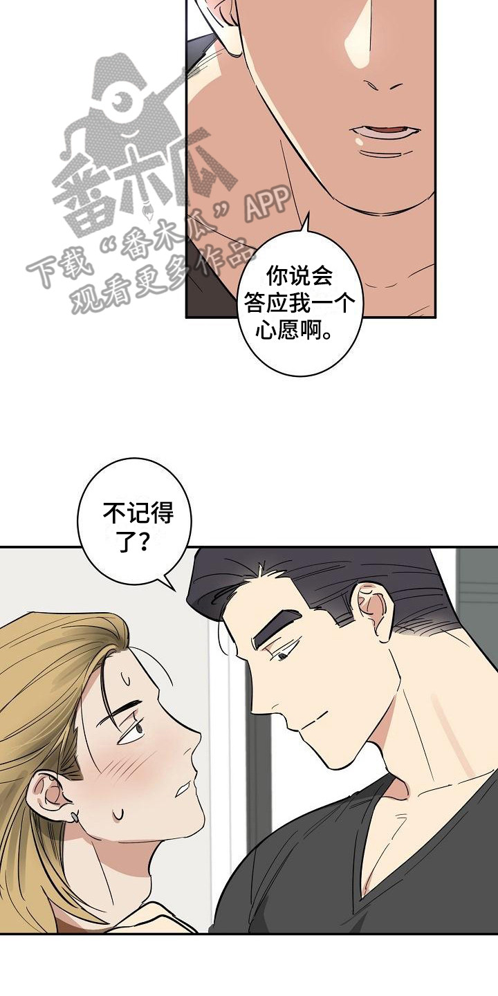 第7章：兼职恋人 7
