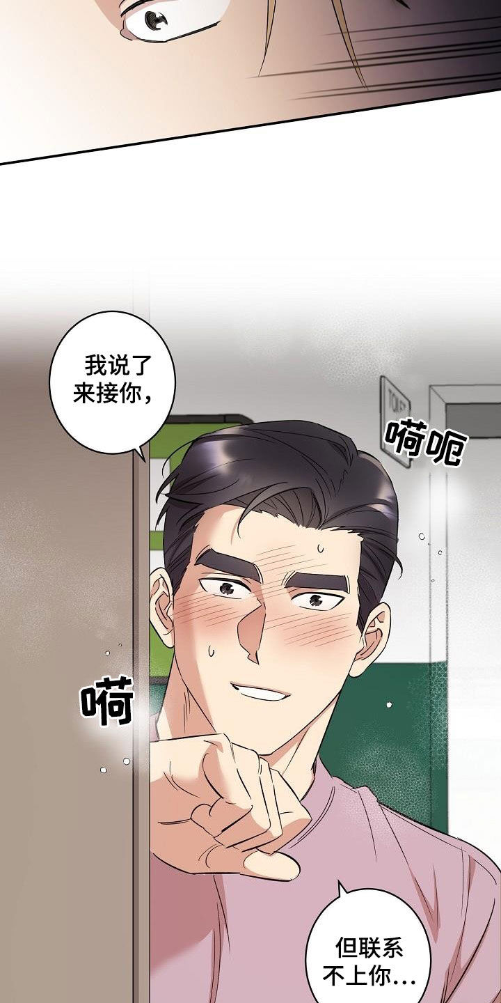 第15章：误会12