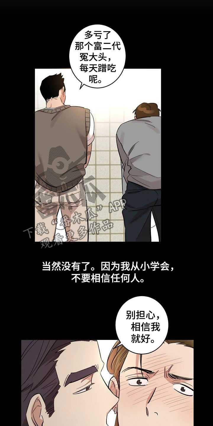 第21章：爱（完结）4