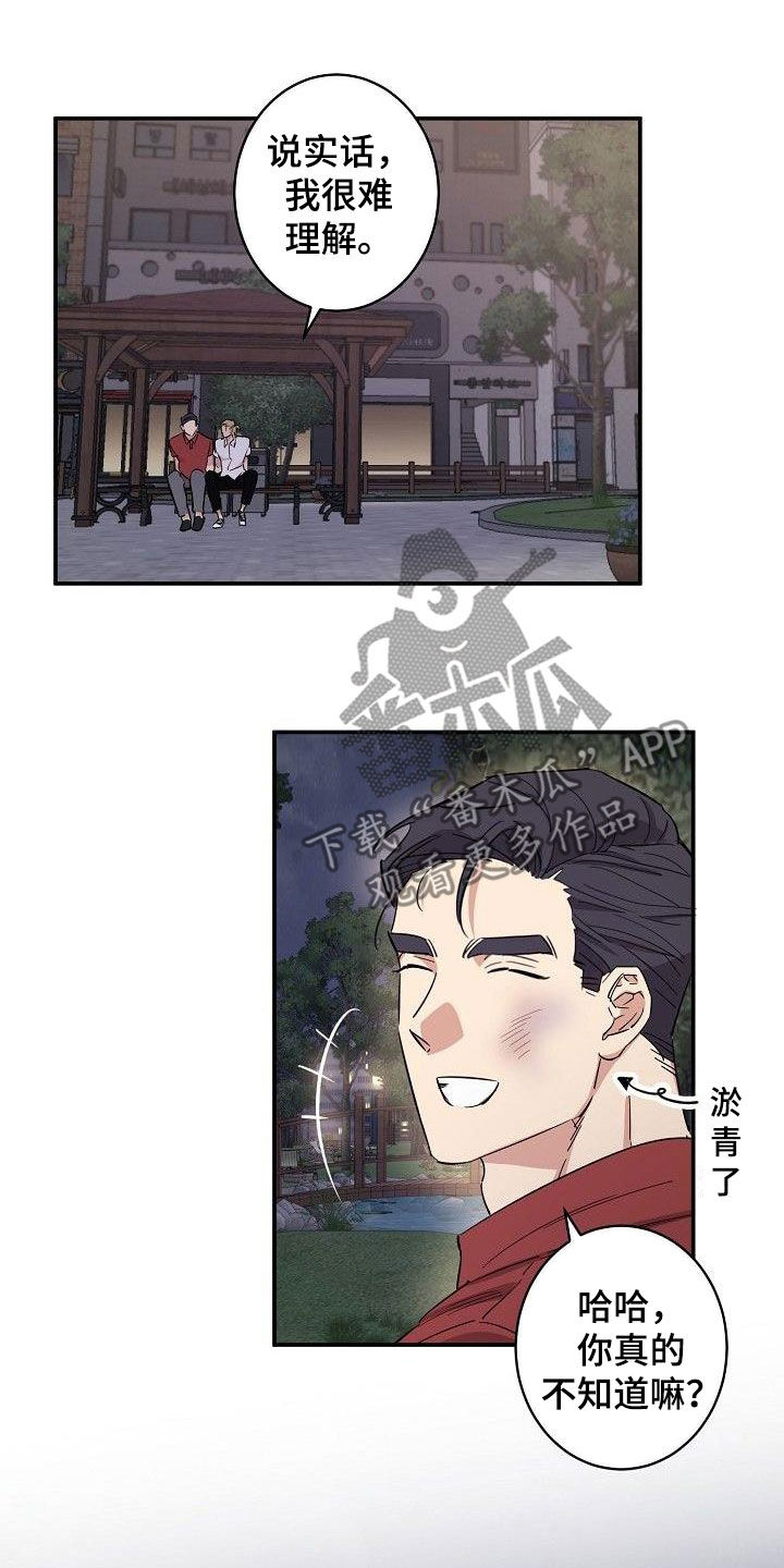 第19章：重新开始3