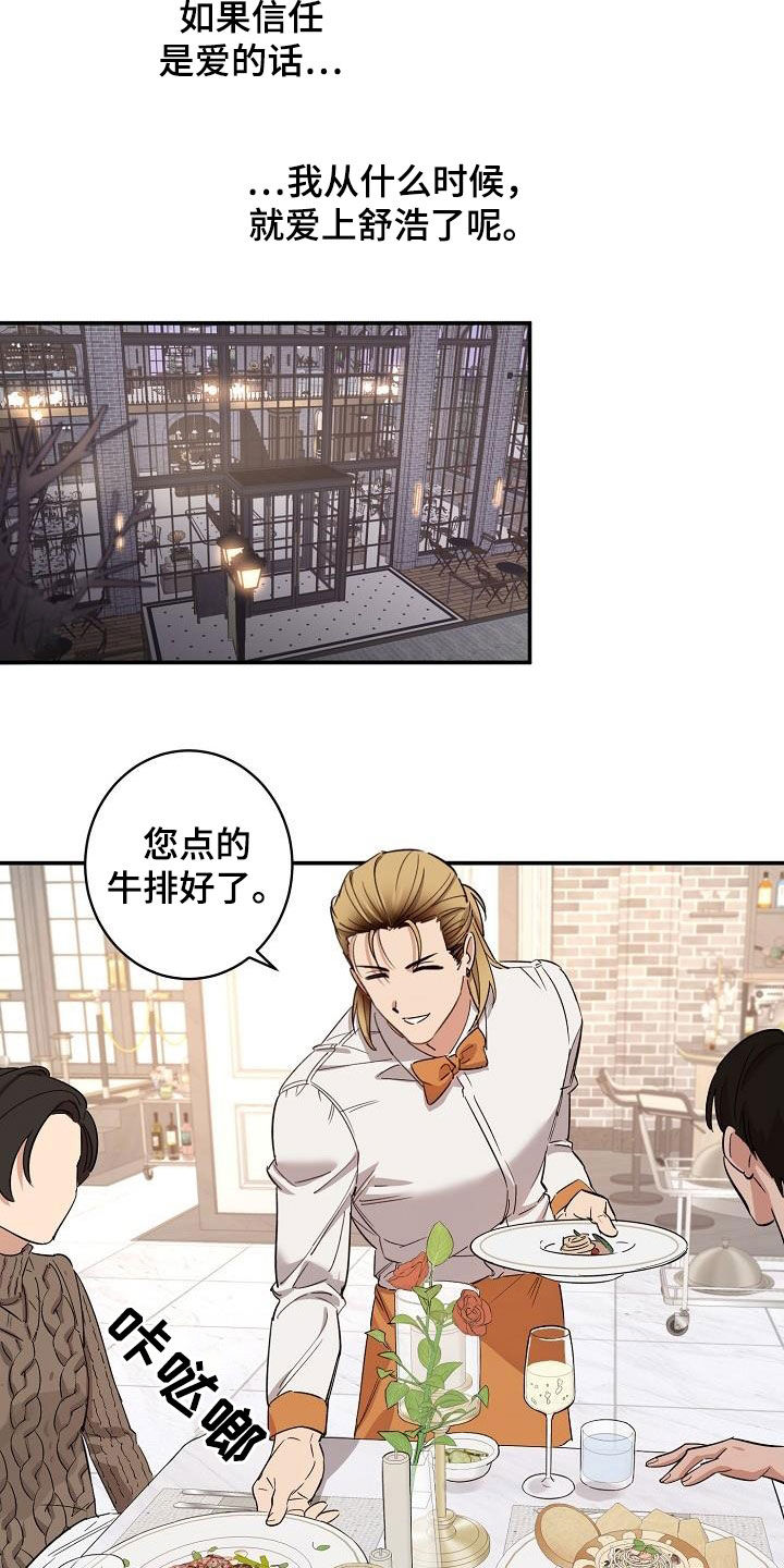 第21章：爱（完结）7