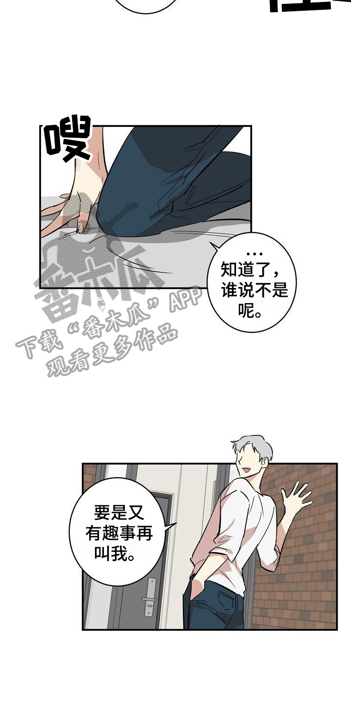 第4章：计划提前7