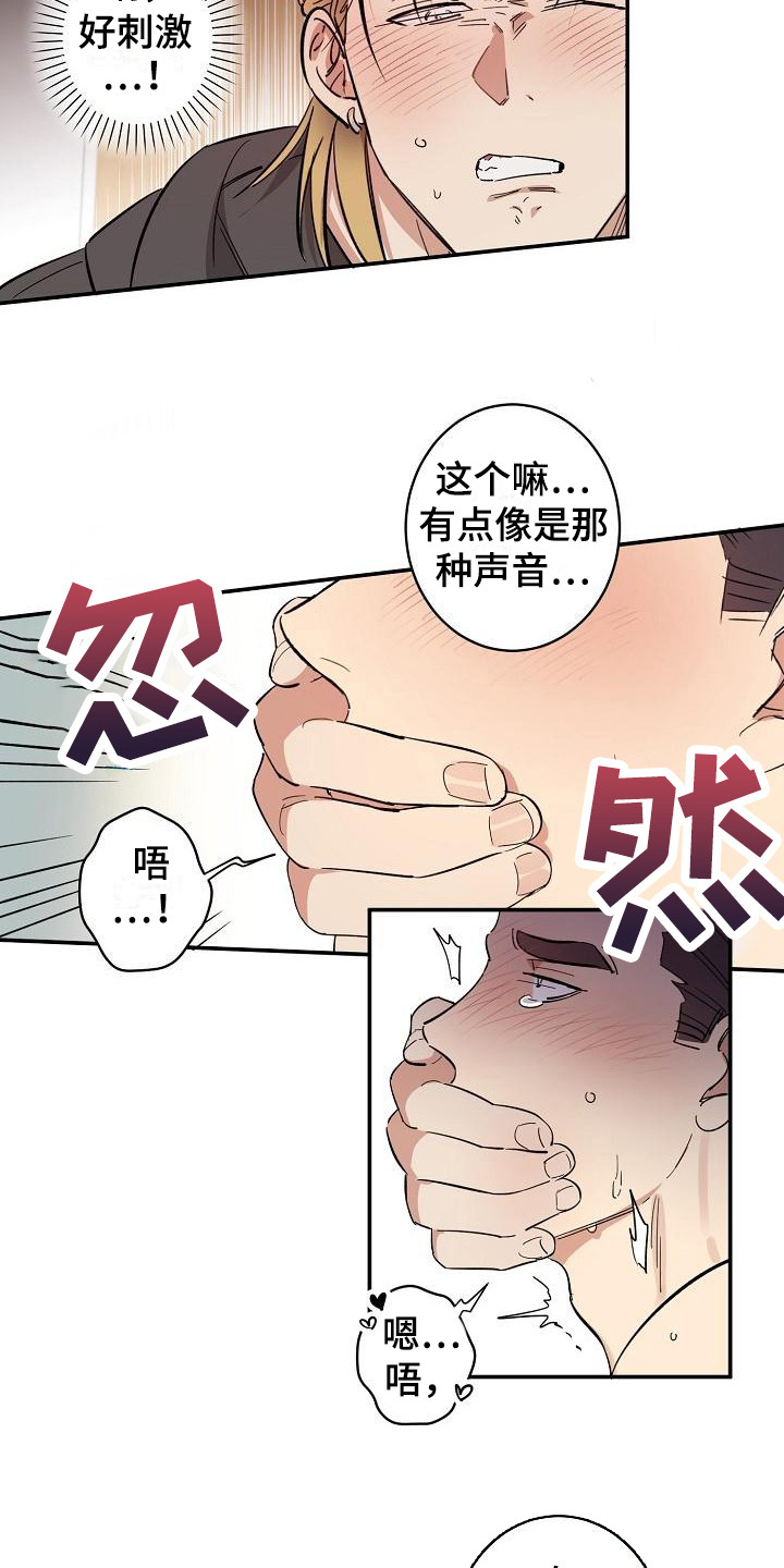 第9章：紧张 5