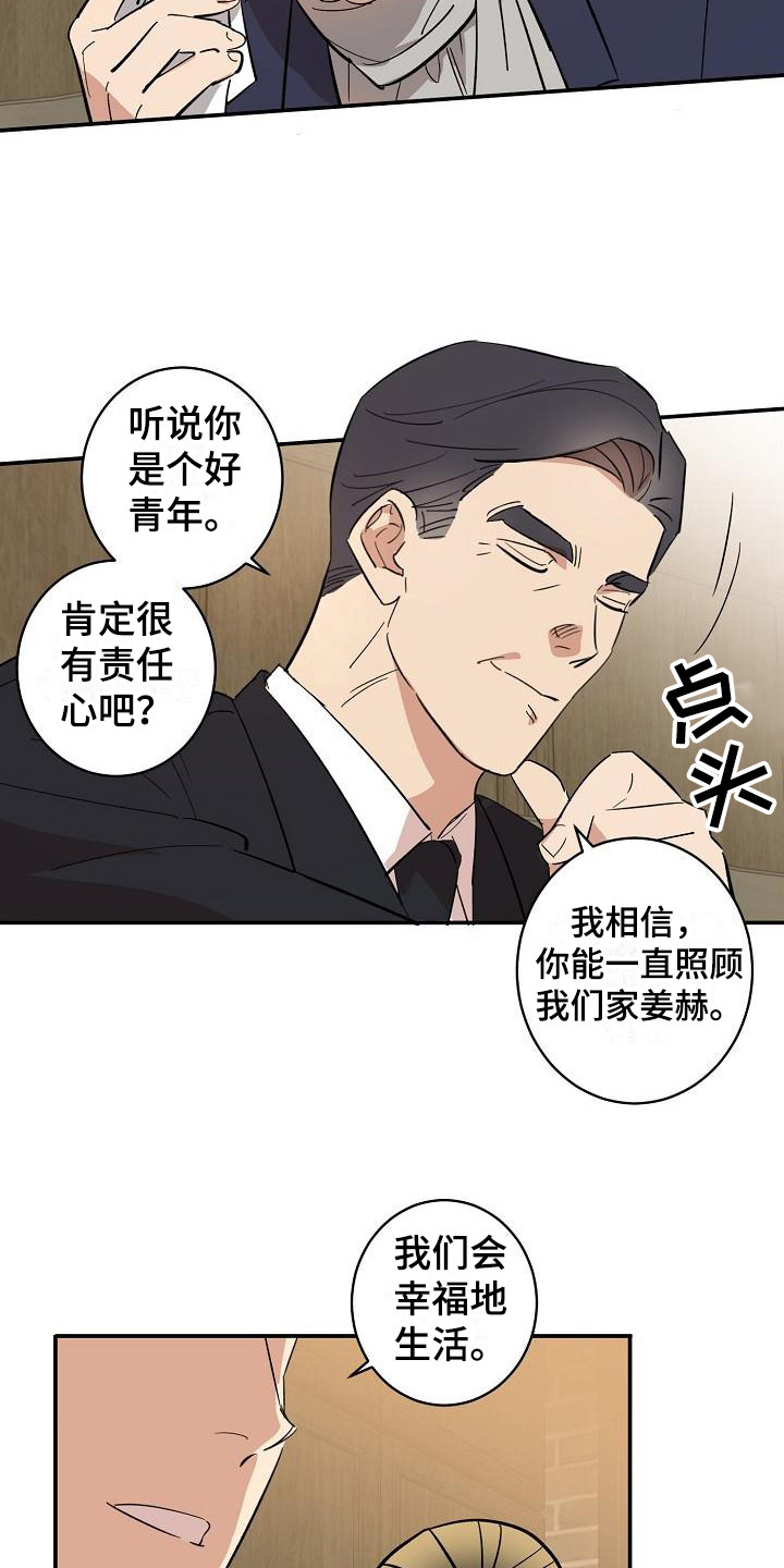 第11章：迷茫 2