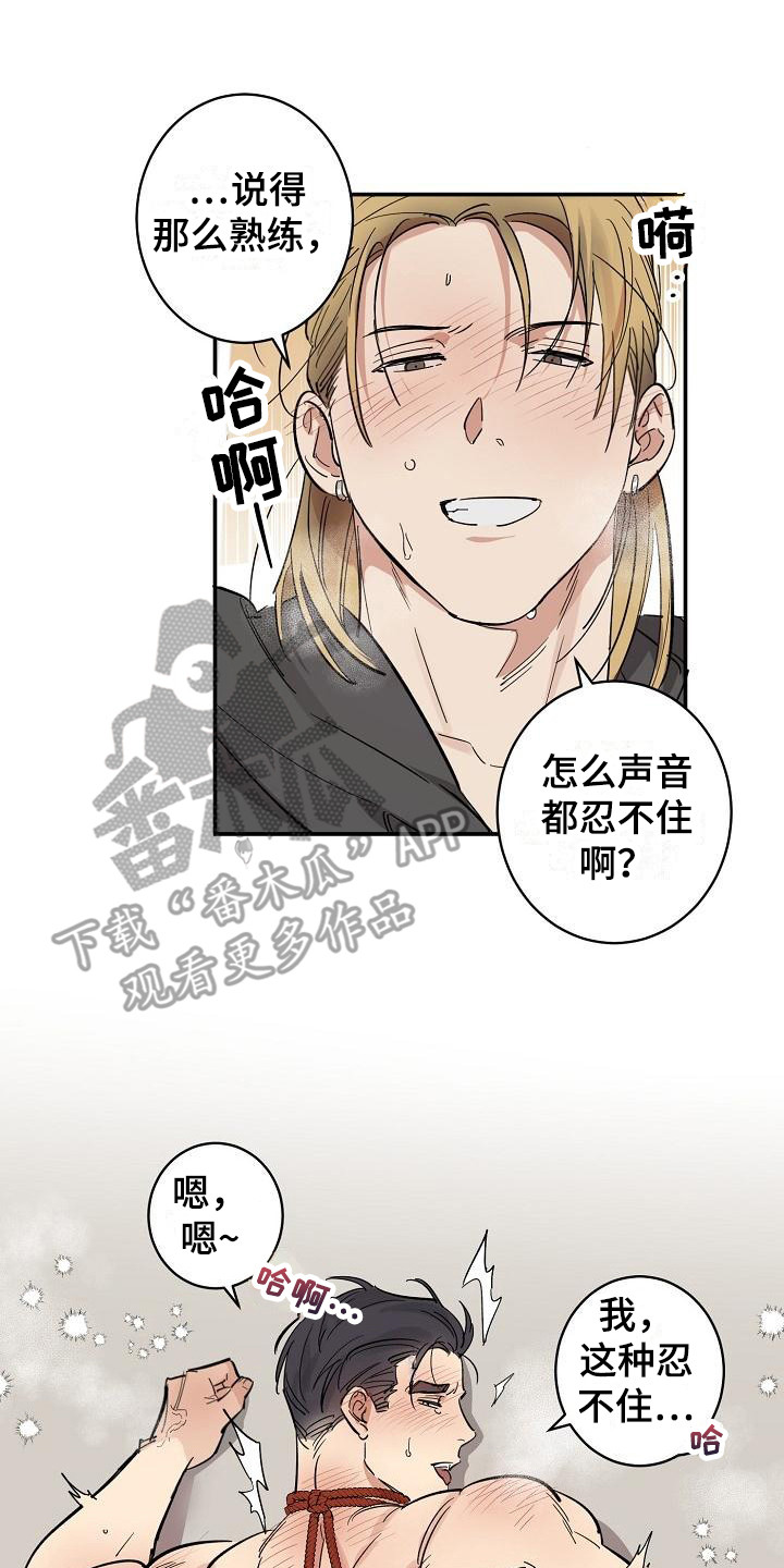 第9章：紧张 7