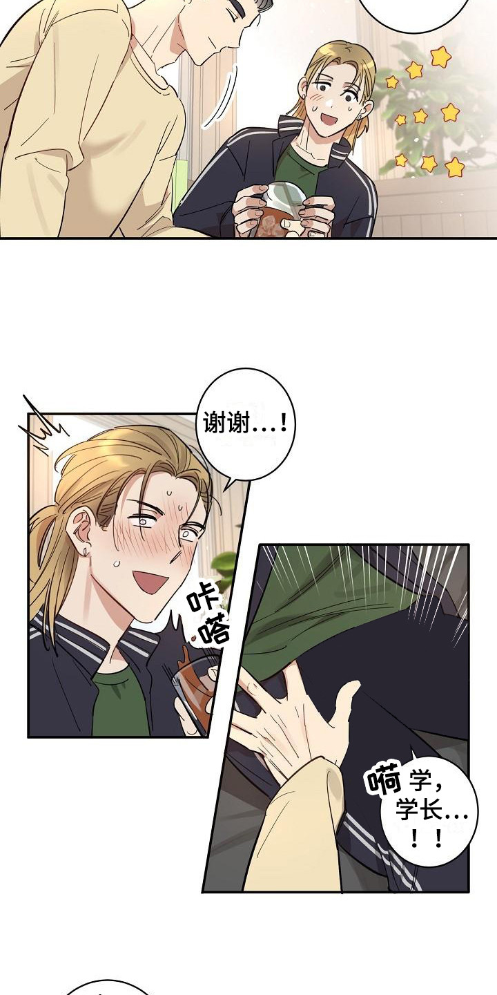 第9章：紧张 11