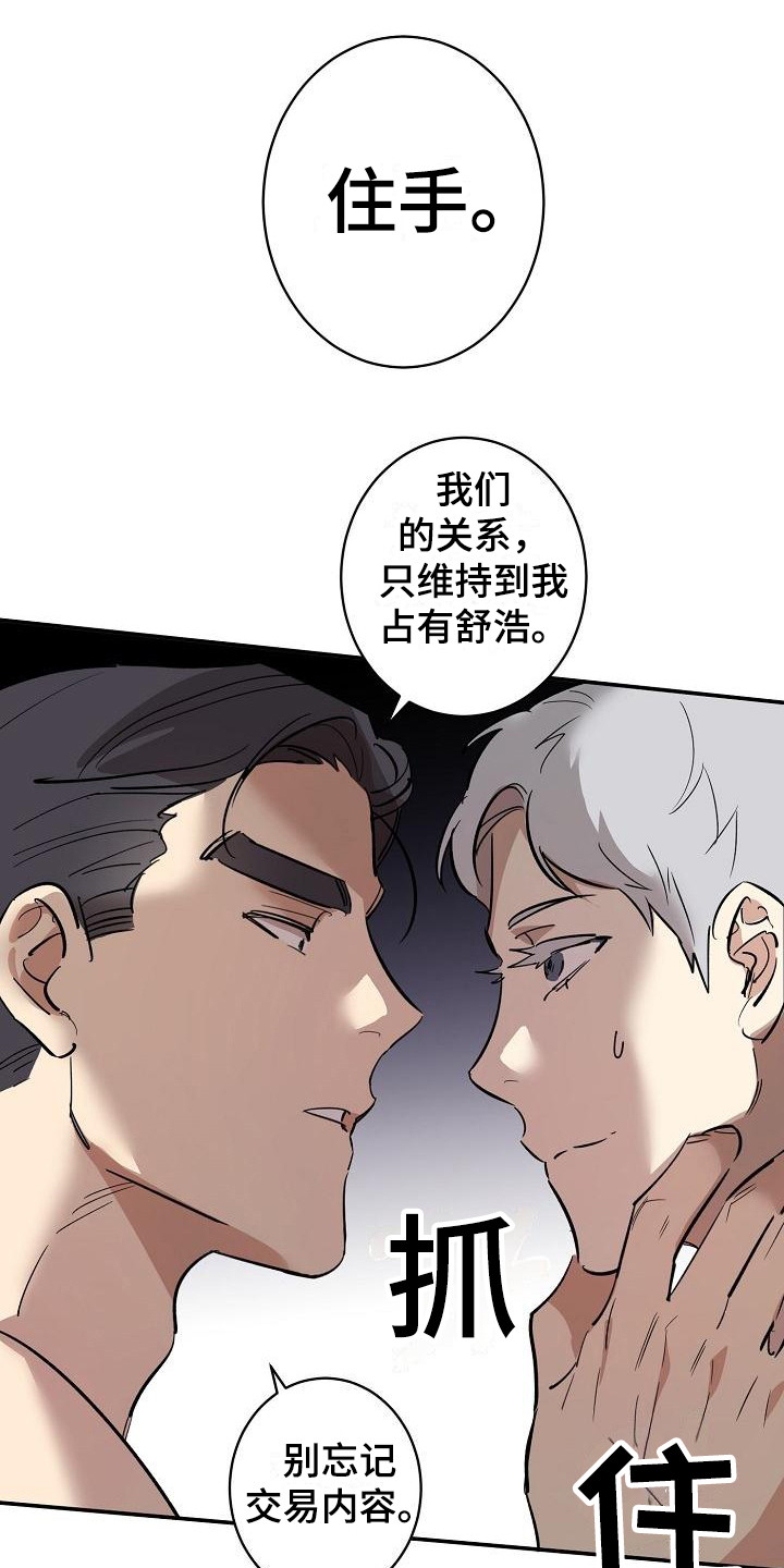 第4章：计划提前6
