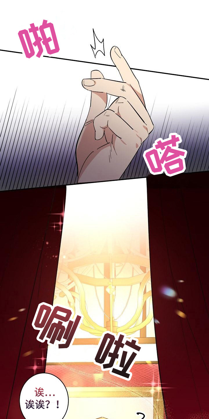 第10章：见家长 12