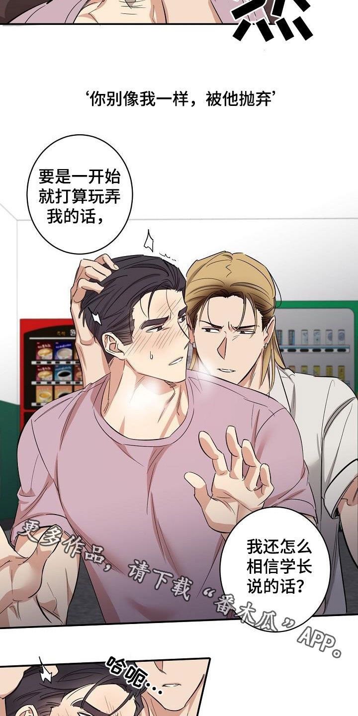 第15章：误会18