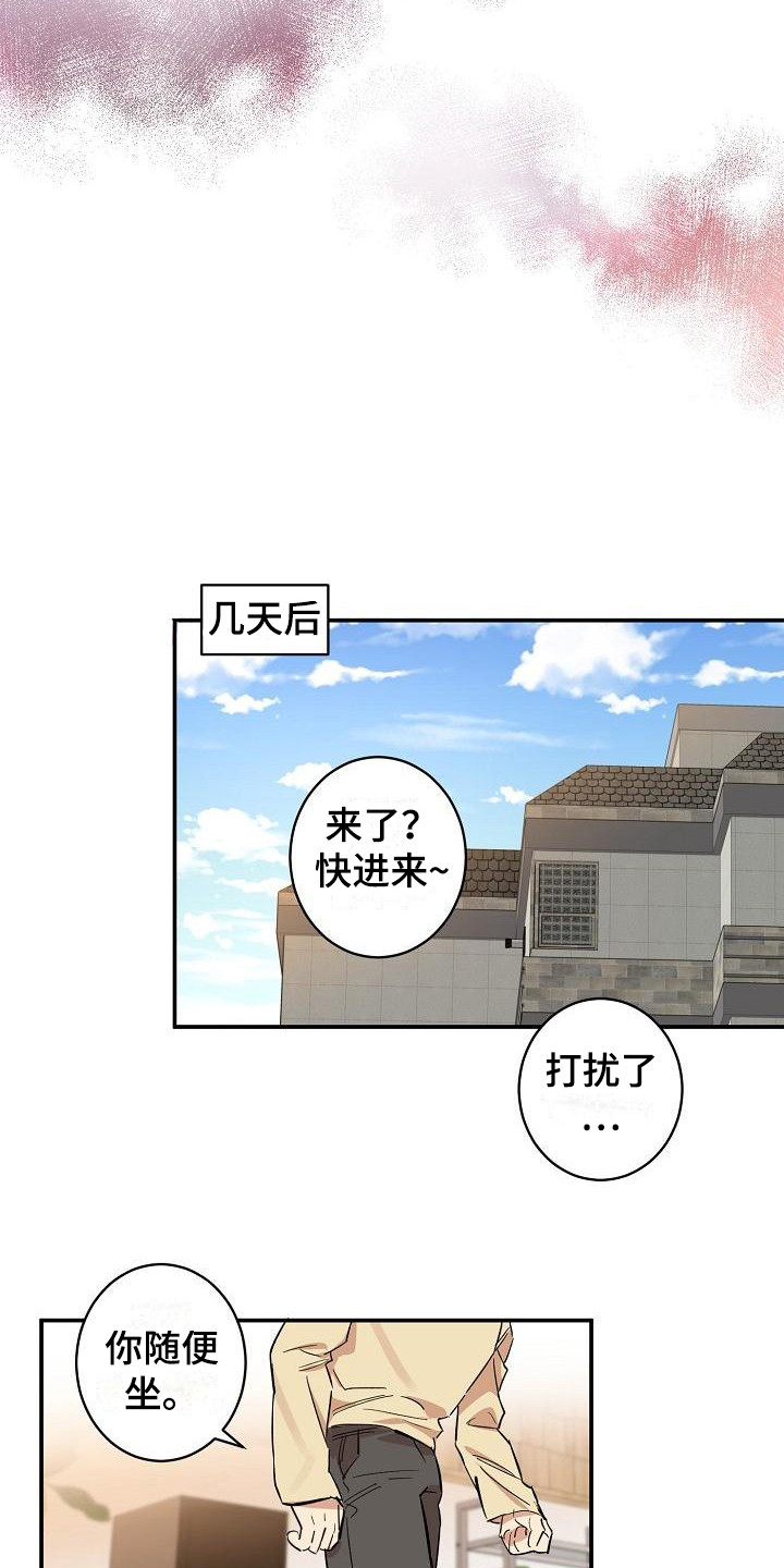 第9章：紧张 9
