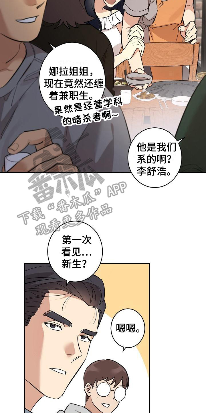 第5章：拜托13