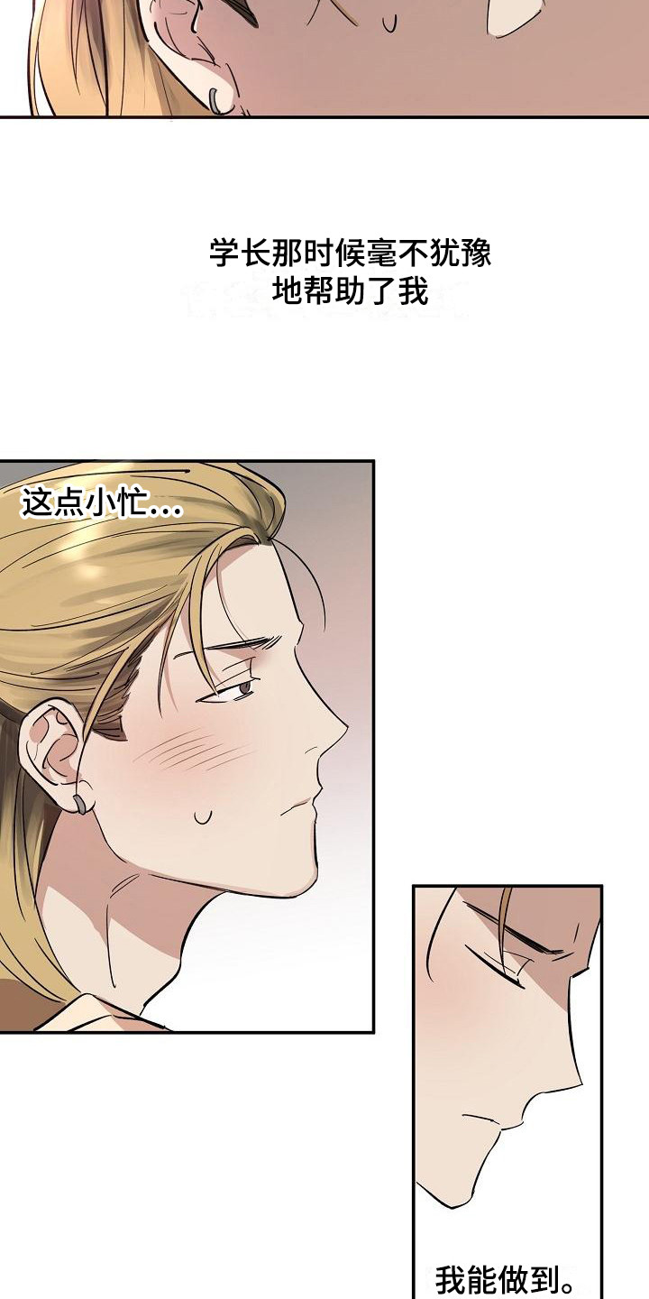 第7章：兼职恋人 9