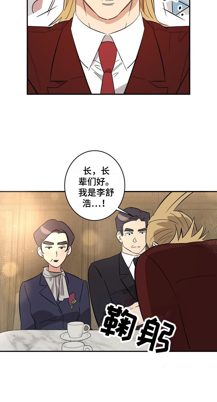 第10章：见家长 17