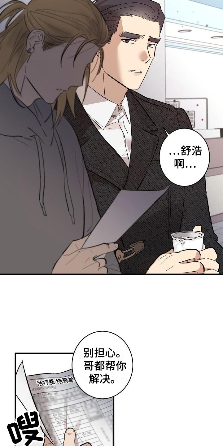 第6章：机会12