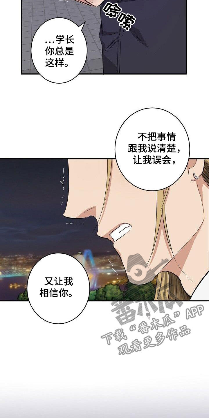 第18章：眼泪15
