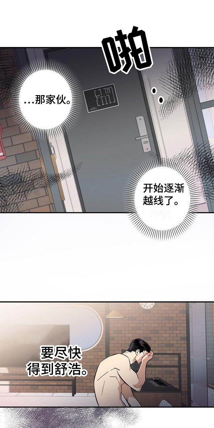 第4章：计划提前8