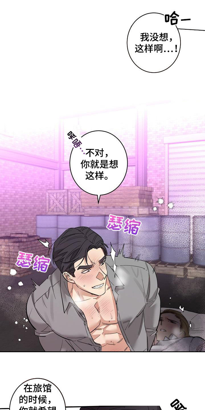 第13章：错觉12