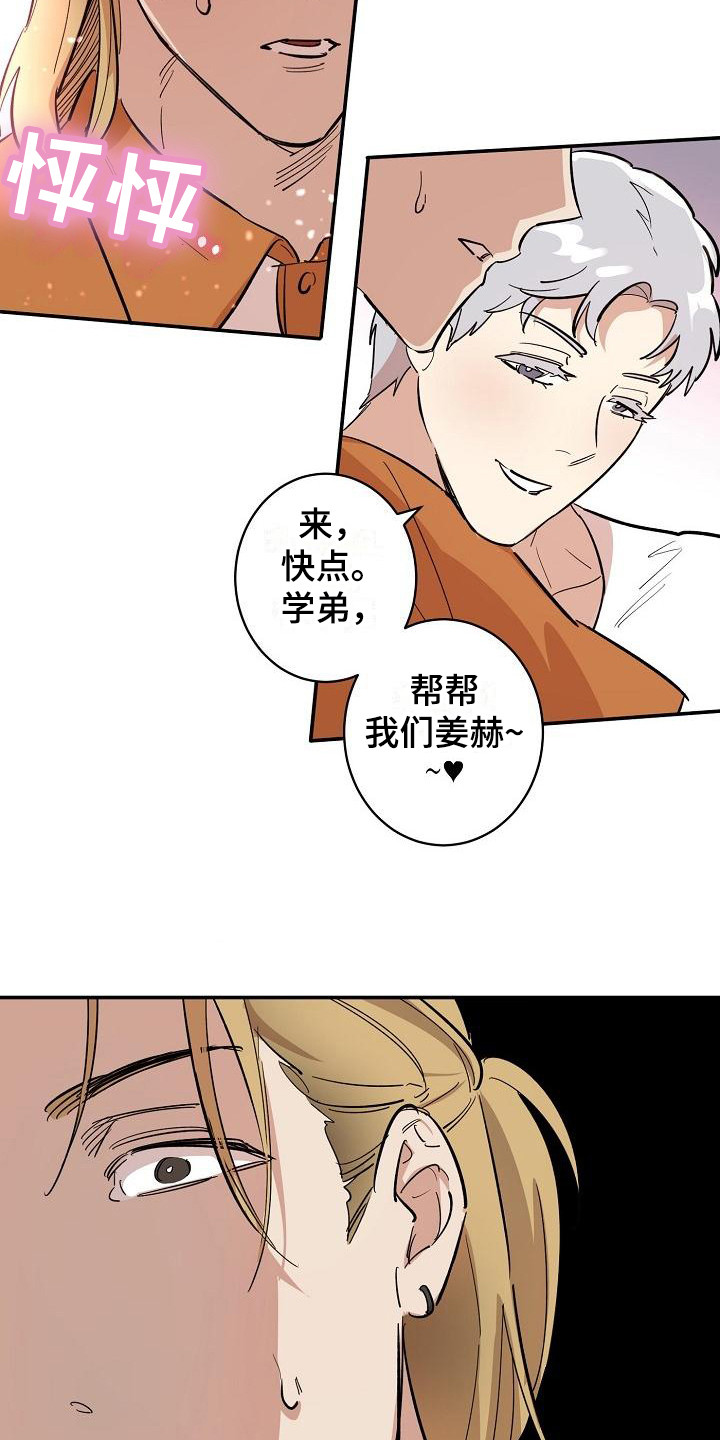 第3章：逃跑10