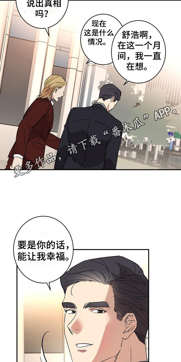 第11章：迷茫 4