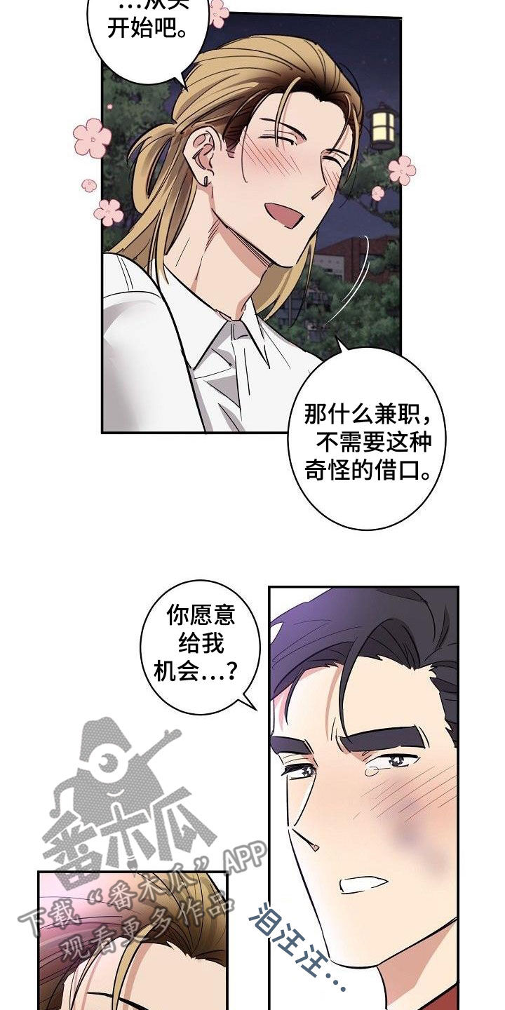第19章：重新开始16