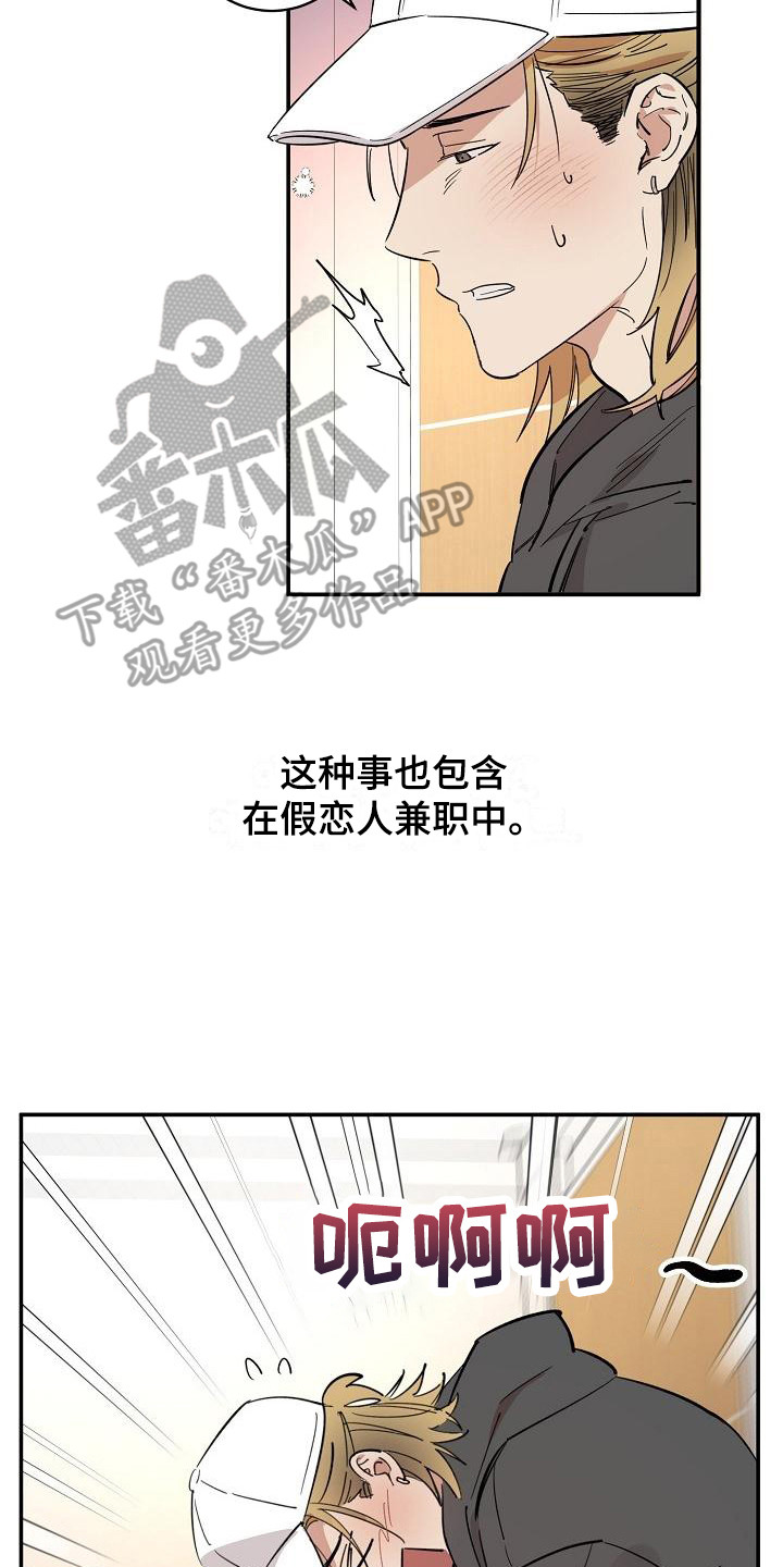 第8章：情景剧 13