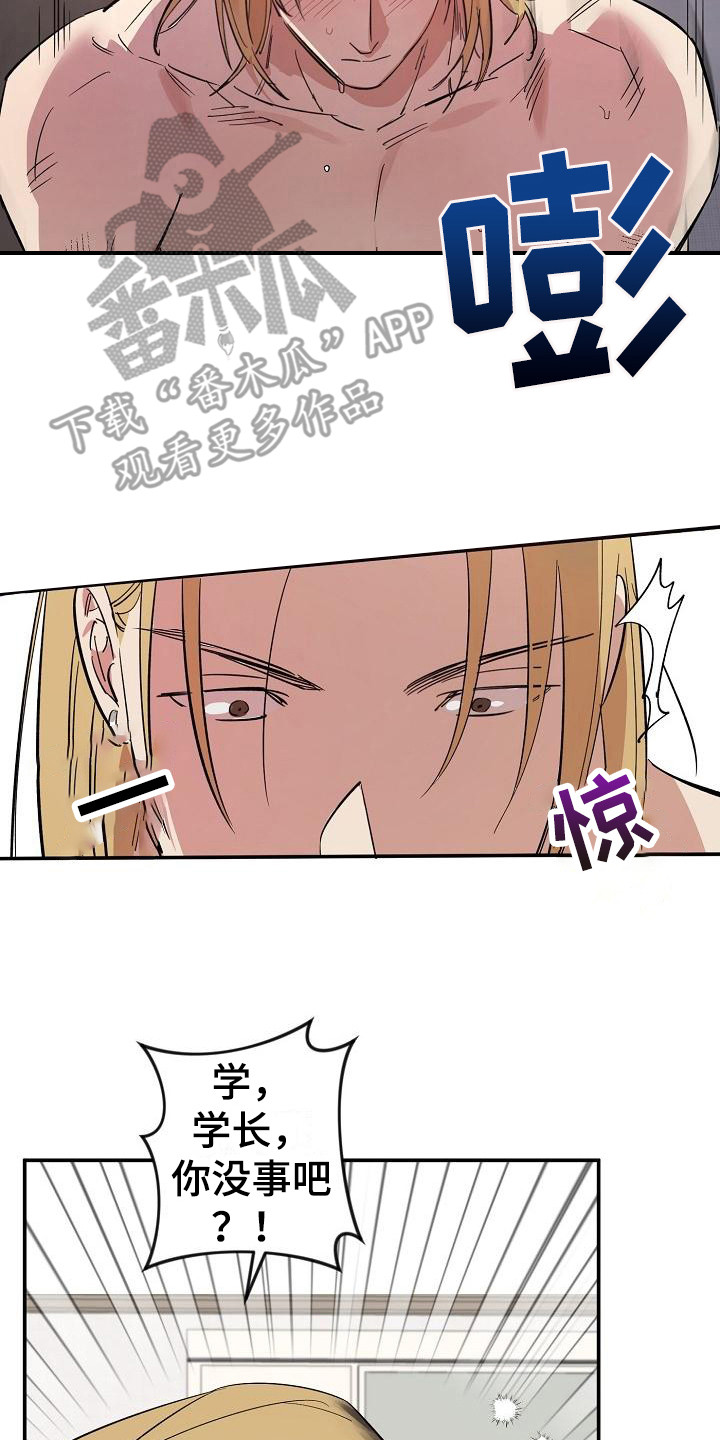 第11章：迷茫 16