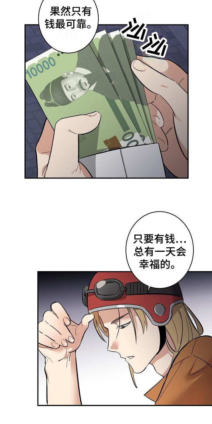 第1章：无趣的人生19