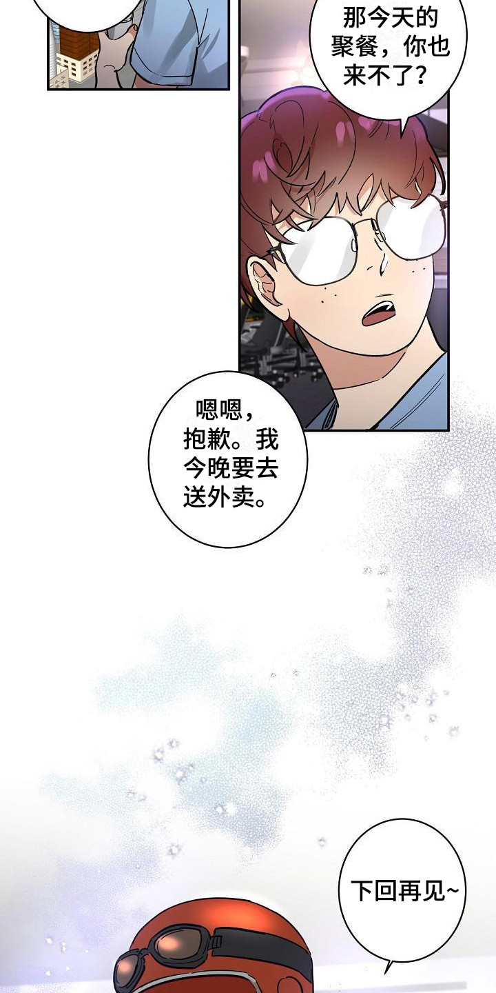 第1章：无趣的人生10