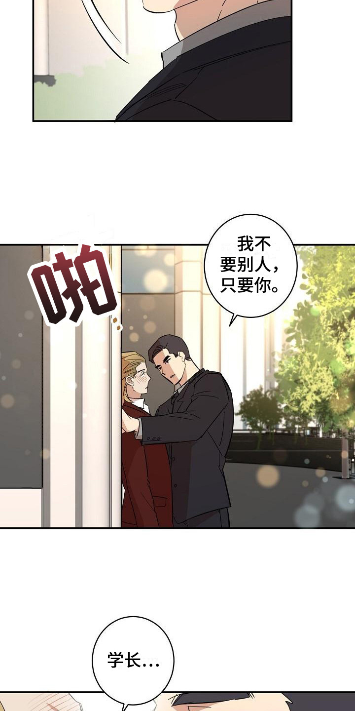 第11章：迷茫 5