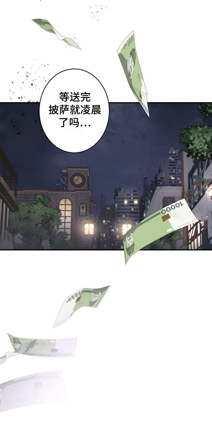 第1章：无趣的人生21