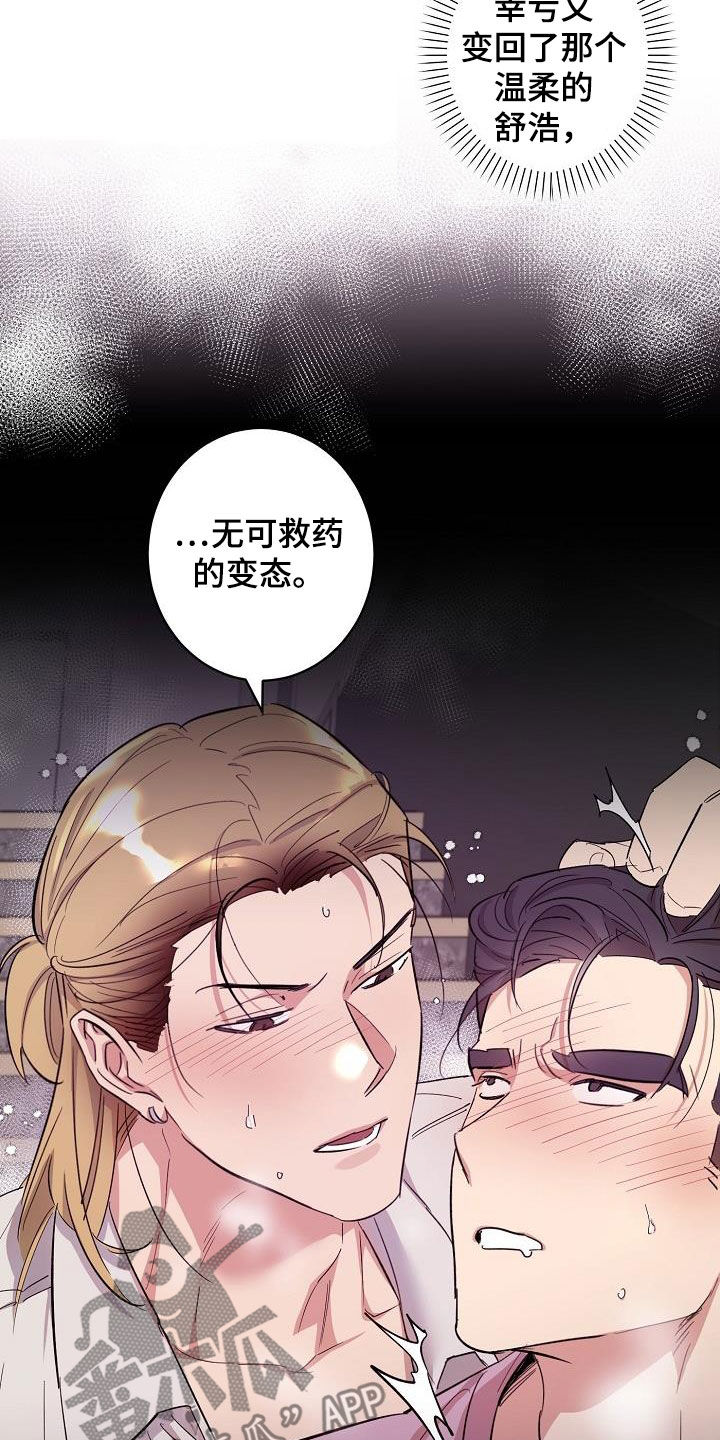 第20章：苦恼7