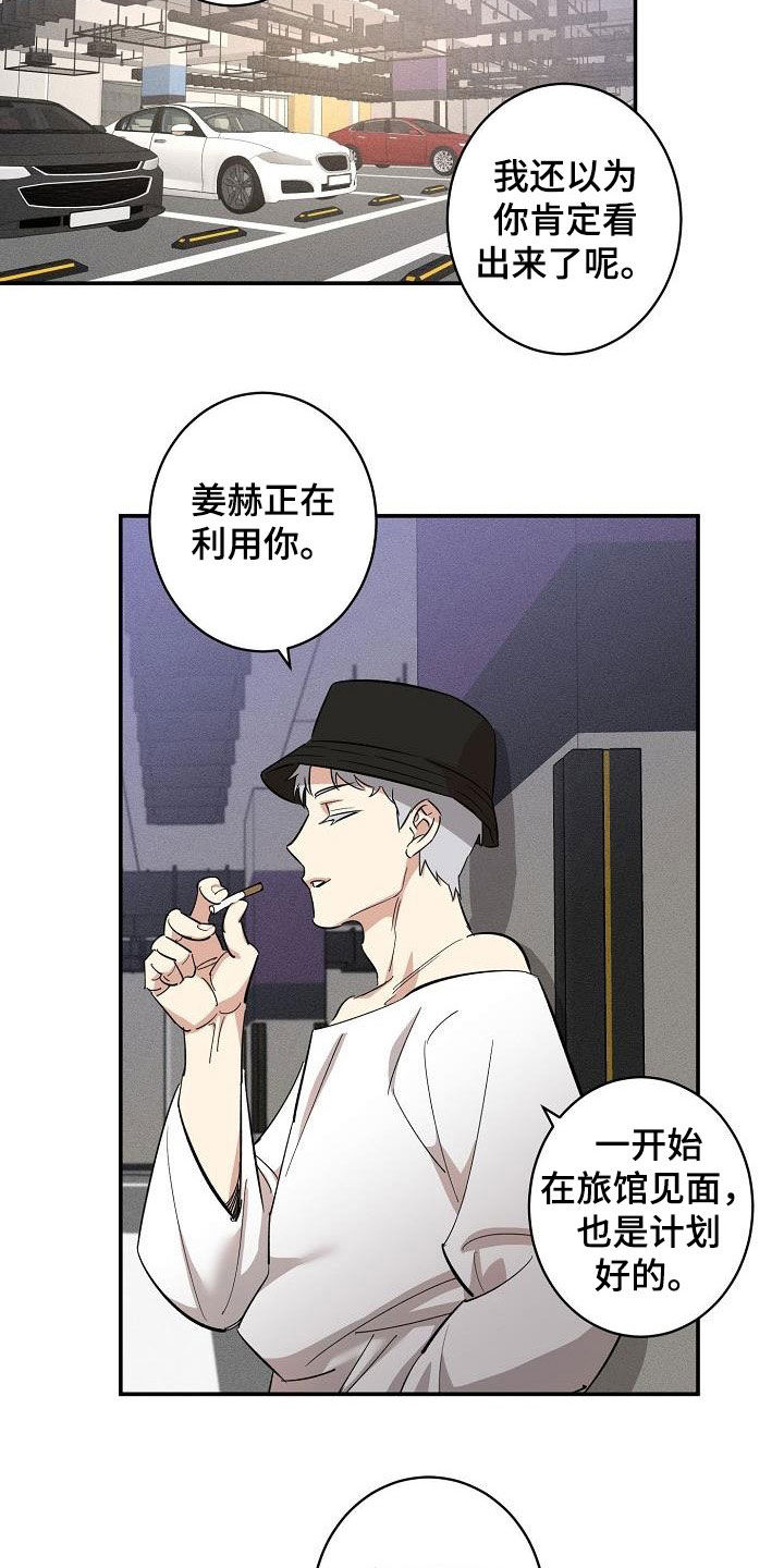 第15章：误会1