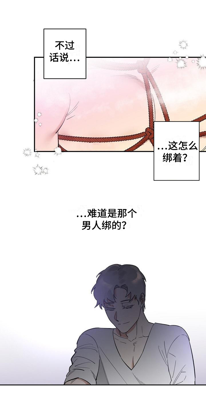 第9章：紧张 0