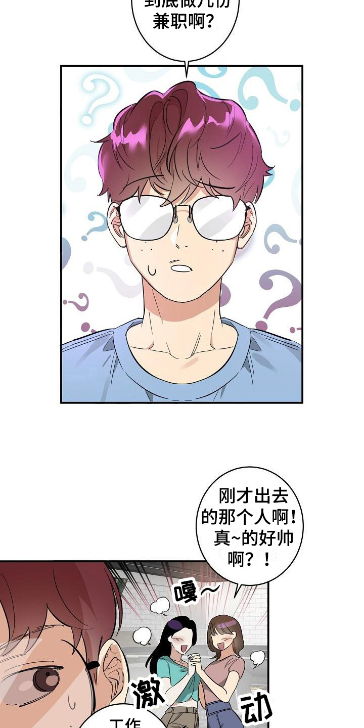 第1章：无趣的人生12