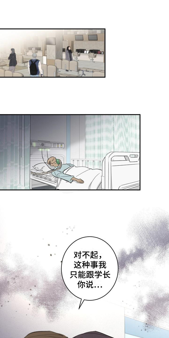第6章：机会11