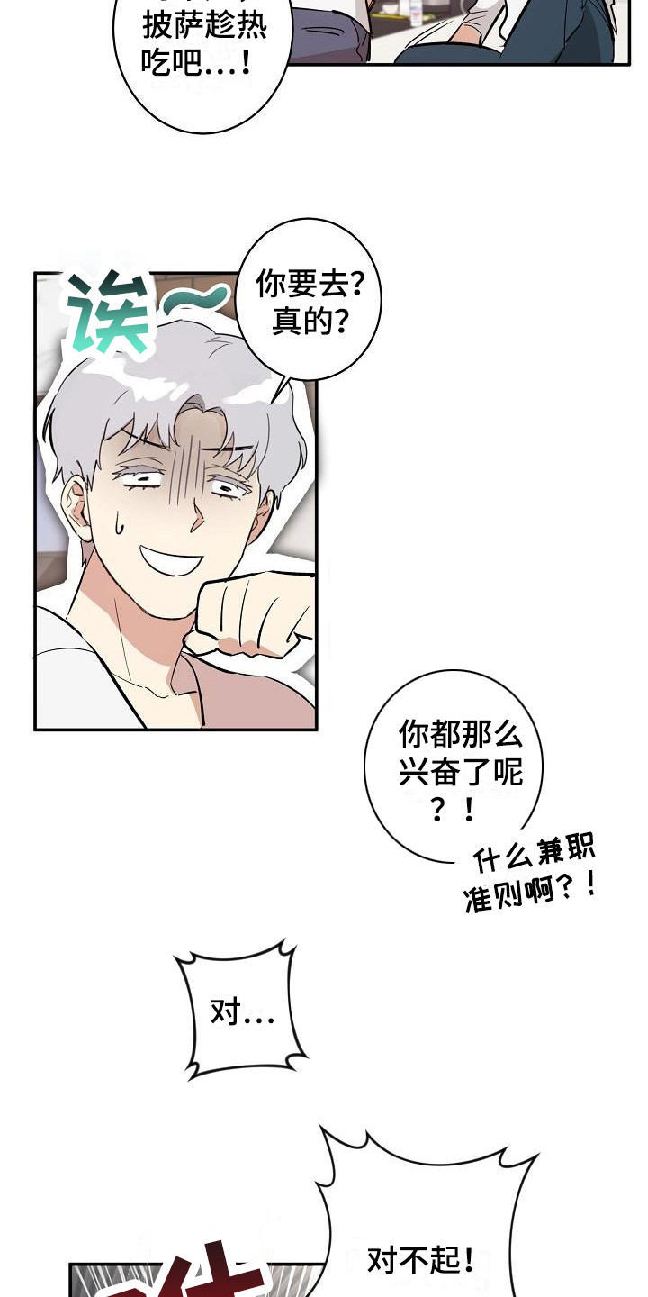 第3章：逃跑12