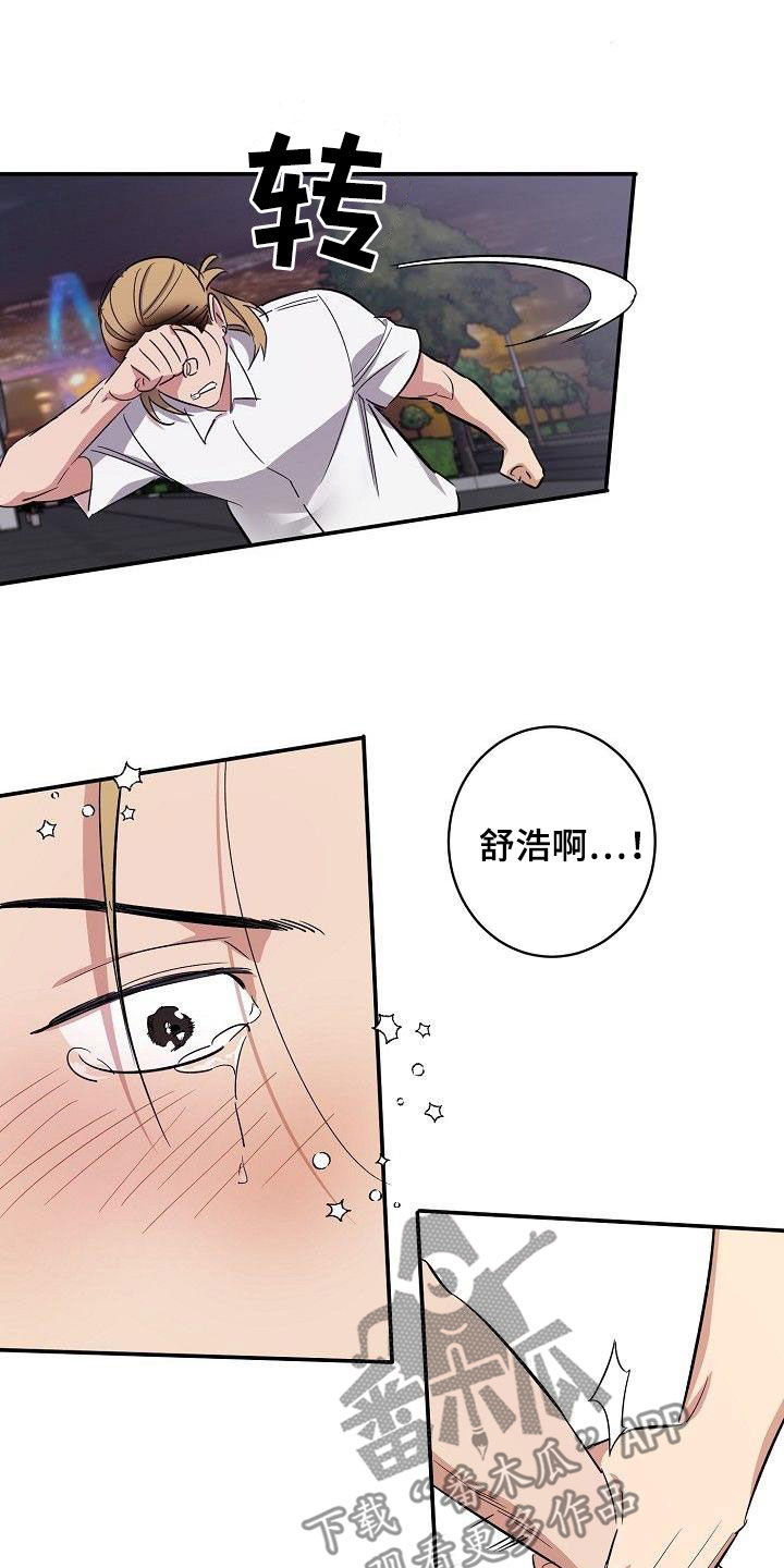第18章：眼泪17