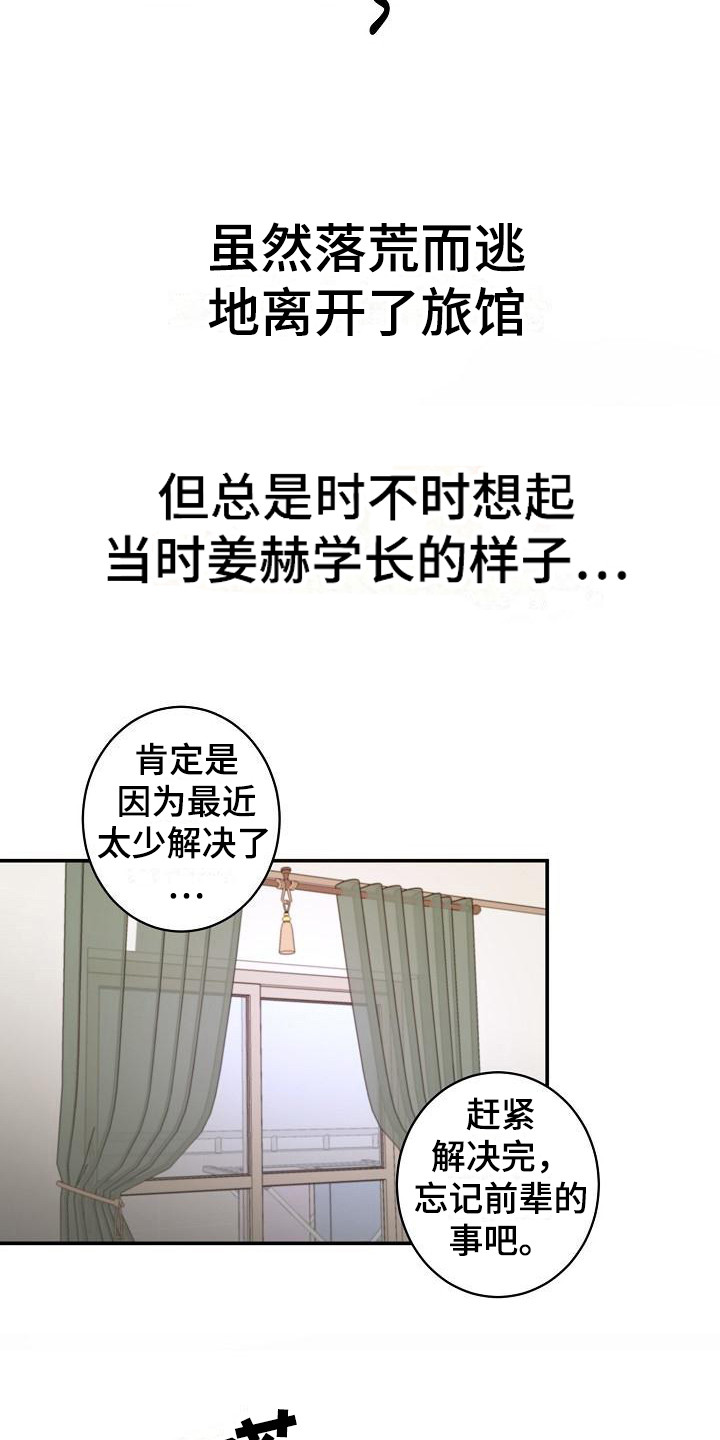 第4章：计划提前12