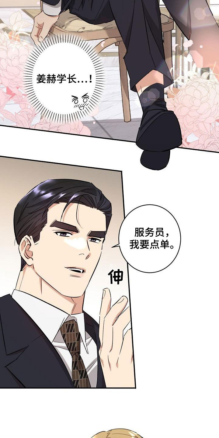 第21章：爱（完结）9
