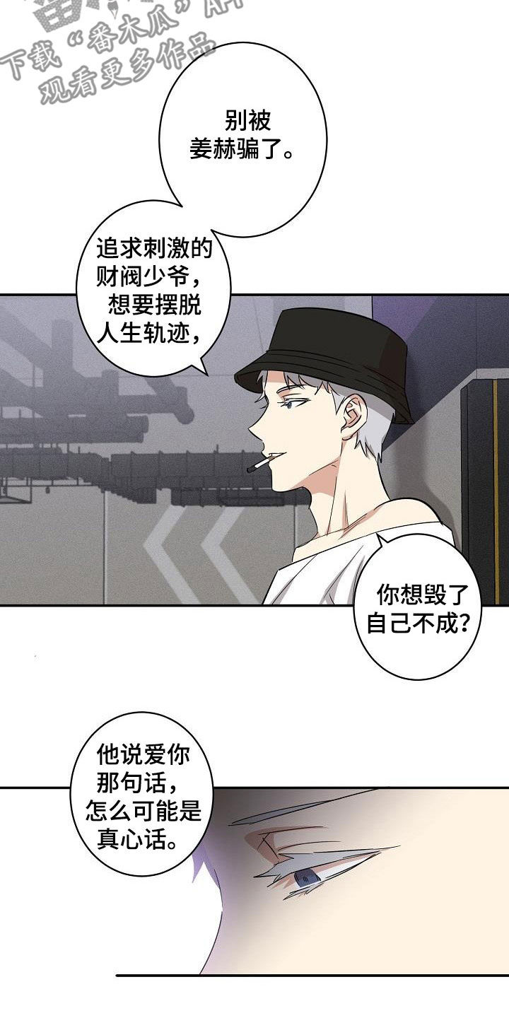 第15章：误会4