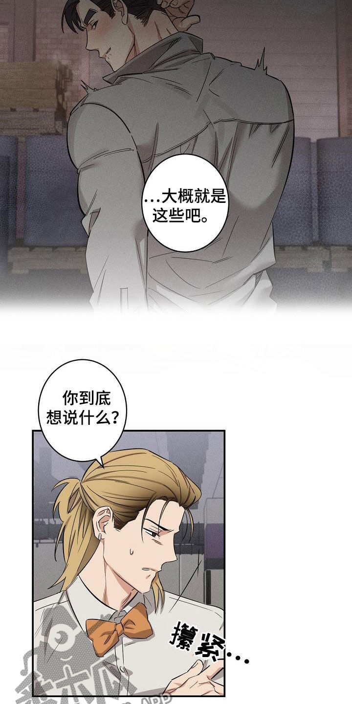 第15章：误会3