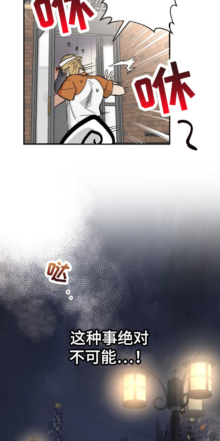 第3章：逃跑13
